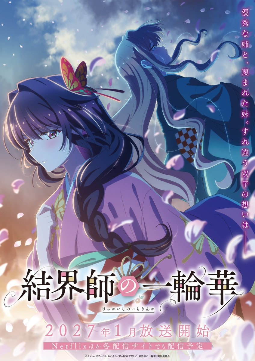 Bride of the Barrier Master anime visual