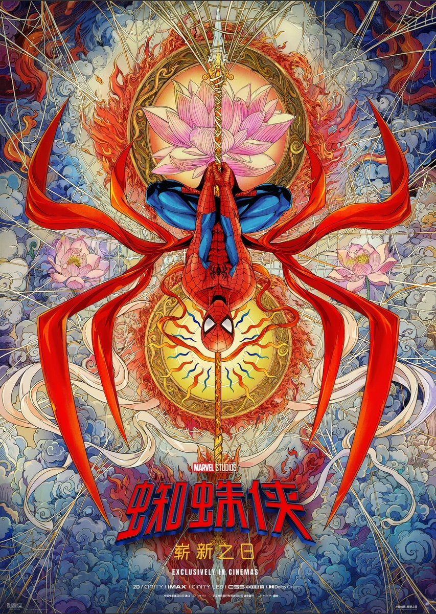 Spider Man: Brand New Day China poster (photo 2 of 2)