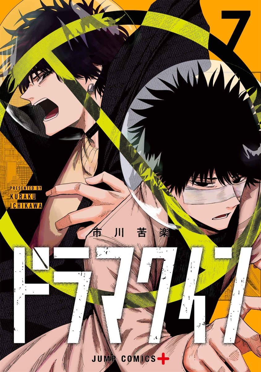 Drama Queen Vol 7 Ichikawa Kuraku Drama Queen Vol 7 Ichikawa Kuraku