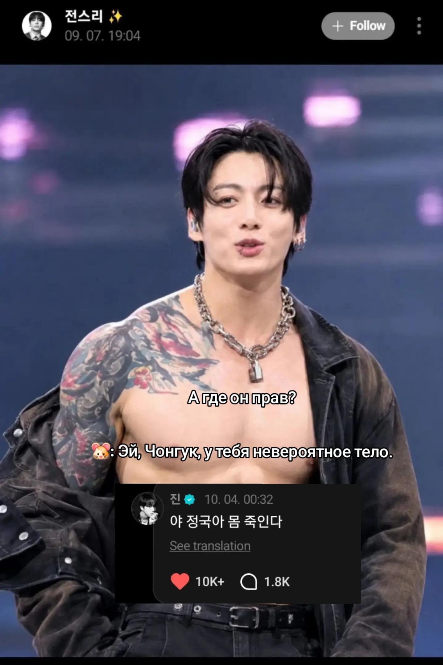 Jungkook tattoos and aesthetic