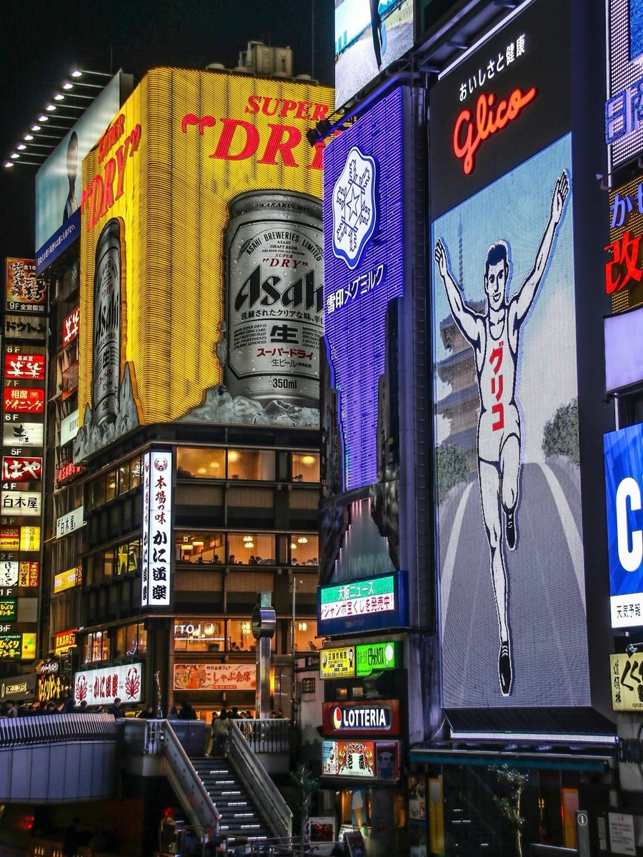 Osaka Japan street scene