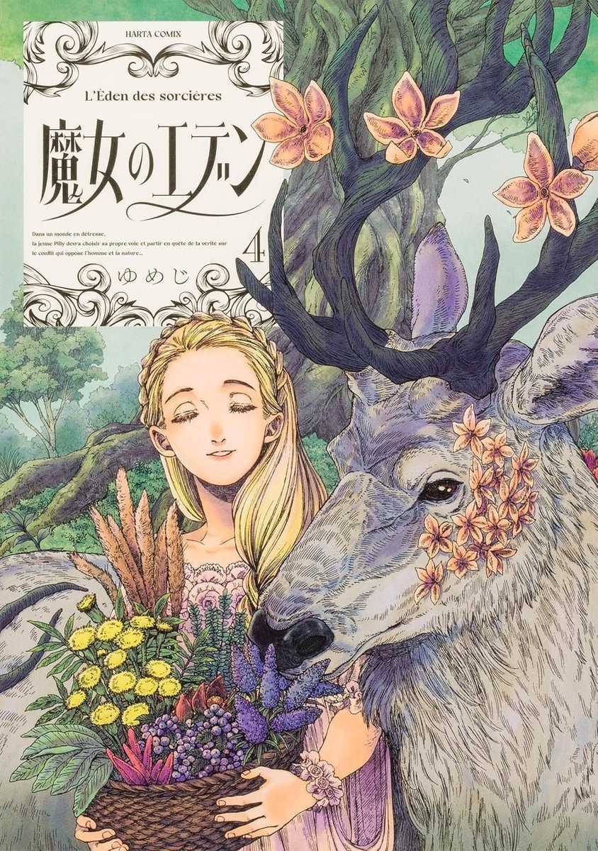 L'Éden des Sorcières Majo no Eden ends (photo 2 of 2)