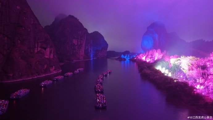 Seeking Dreams Longhu Mountain light show (photo 4 of 4) Seeking Dreams Longhu Mountain light show (photo 4 of 4)