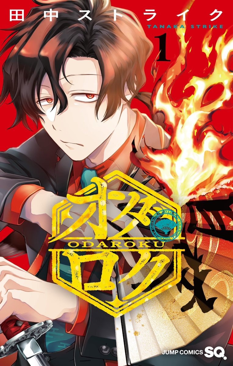 Odaroku Vol 1 by Tanaka Strike