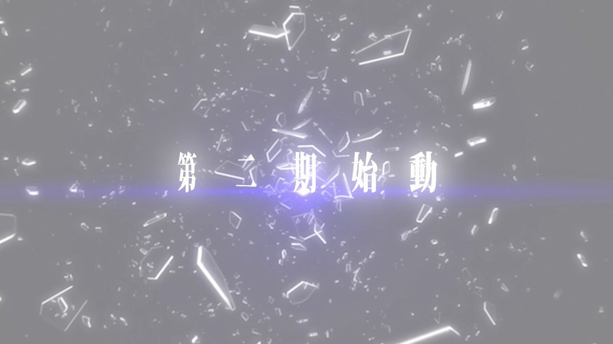 Iceblade Sorcerer Season 2 trailer