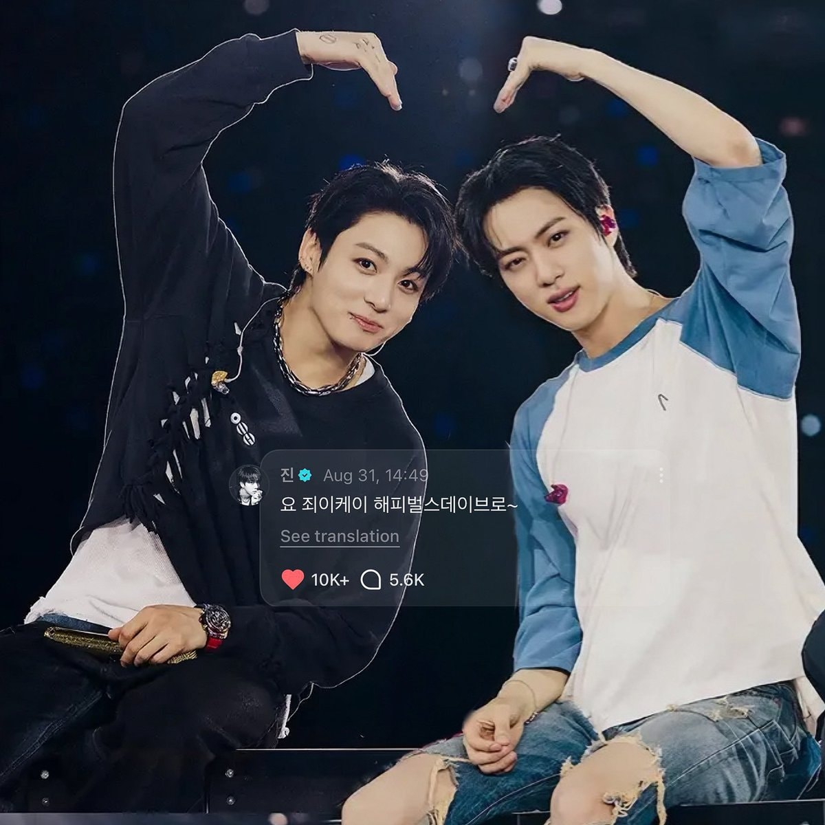 JK birthday wish
