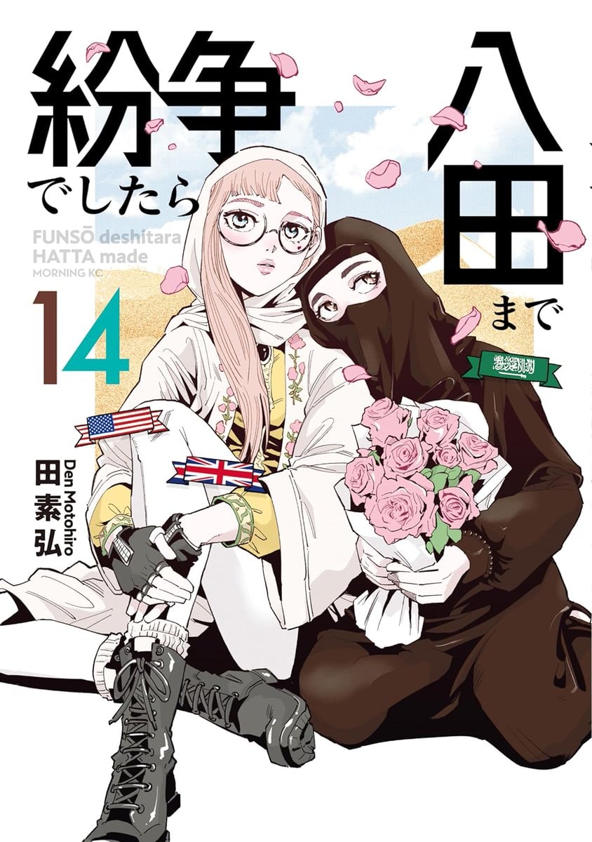 If there's a Conflict, leave it to Hatta anime