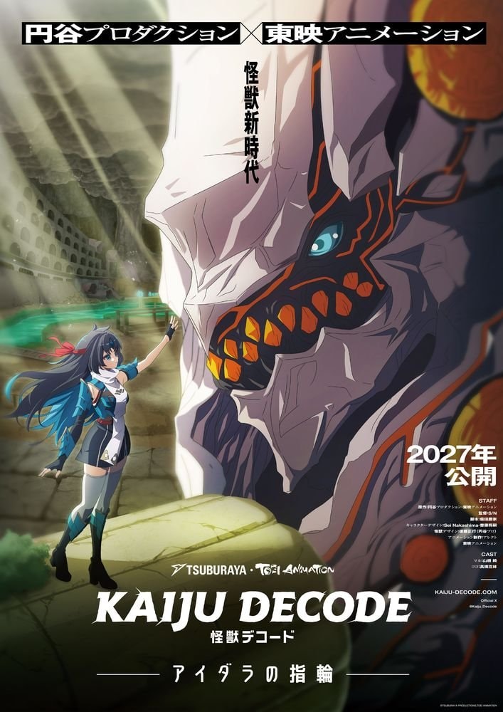 Kaiju Decode: Idara no Yubawa key visual Kaiju Decode: Idara no Yubawa key visual