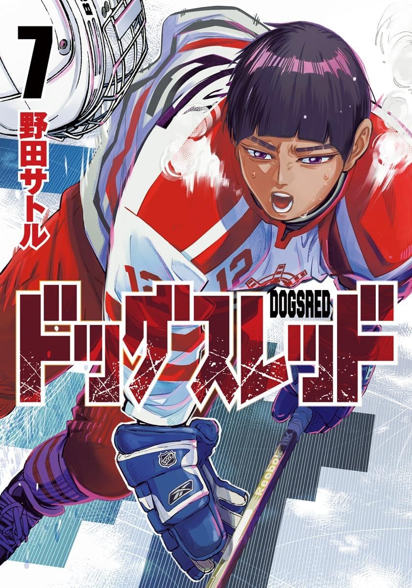 Dogsred by Satoru Noda (photo 2 of 2)