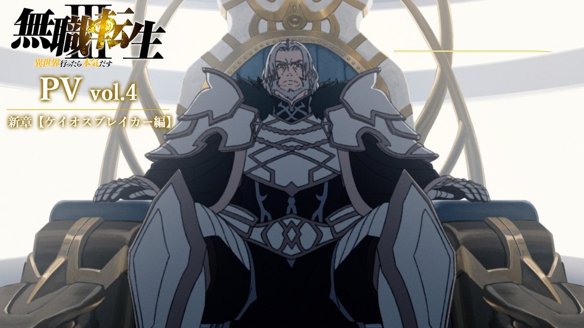 MUSHOKU TENSEI Season 3 Episode 8 Preview