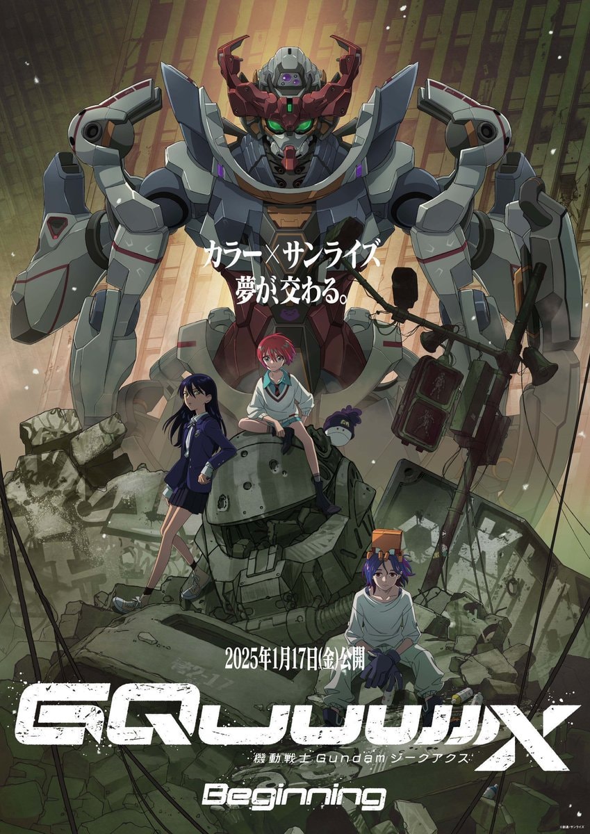 Gundam new anime July 24 2026 (photo 2 of 2)