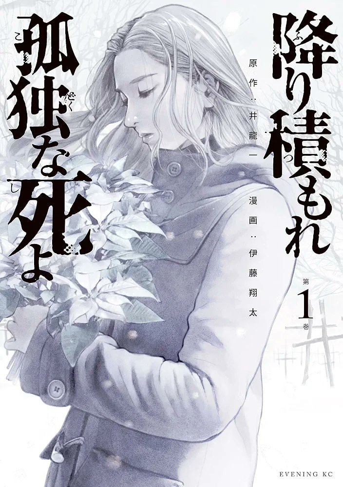 Lonely Deaths Lie Thick As Snow ends Lonely Deaths Lie Thick As Snow ends