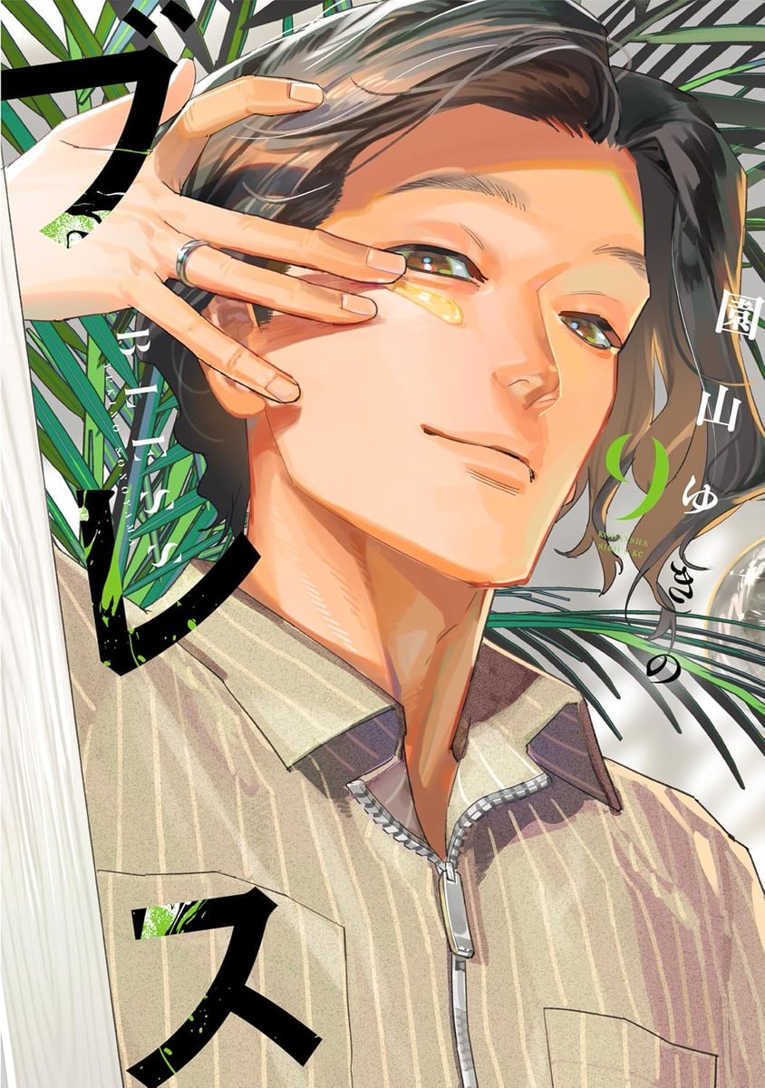 BLESS TV Anime Adaptation Sonoyama Yukino