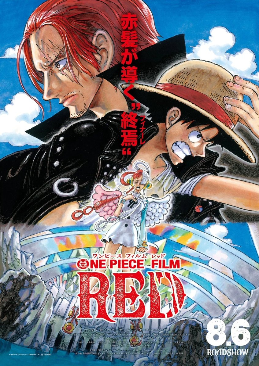 ONE PIECE Film Red 4th anniversary ONE PIECE Film Red 4th anniversary