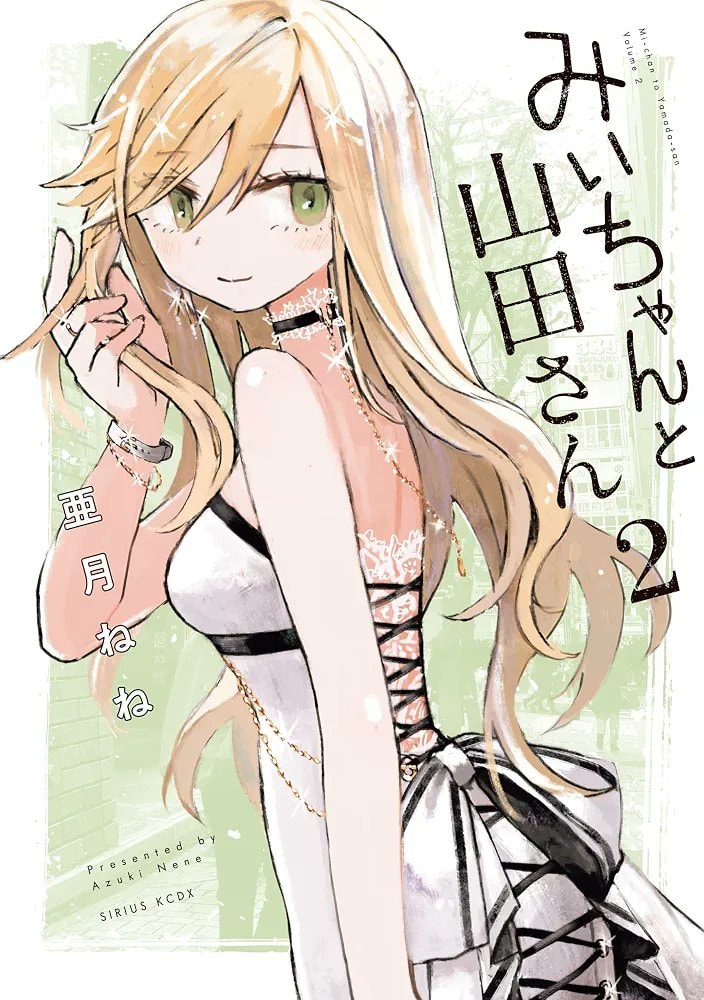 Mii-chan and Yamada-san anime announcement (photo 2 of 2)